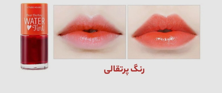 تینت لب و گونه اتود (Etude)؛ رنگدانههای غنی، ضدآب و با قابلیت پخشپذیری بالا