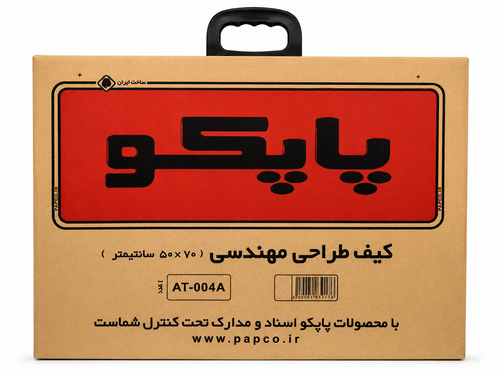 کیف طراحی مهندسی پاپکو سایز 70×50 سانتیمتر مدل AT-004A